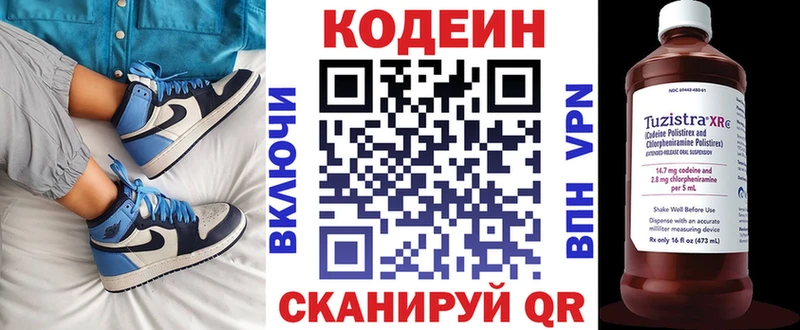 Кодеин напиток Lean (лин)  Купить  Кувшиново 