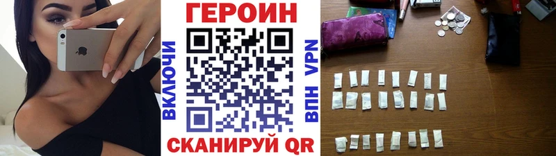 ГЕРОИН хмурый  Купить где  Кувшиново 