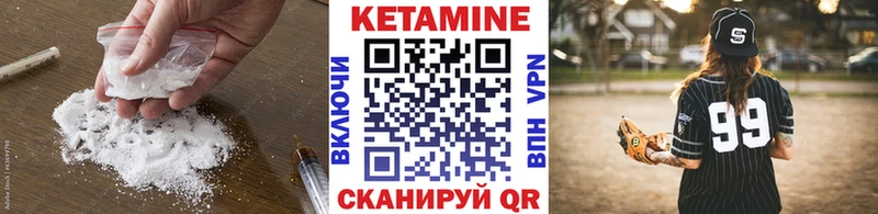 Купить  Кувшиново  Кетамин ketamine 