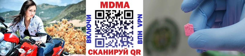 МДМА Molly  Купить закладки  Кувшиново 