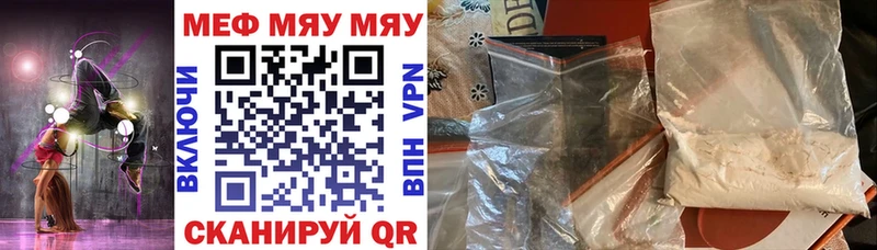 Мефедрон 4 MMC  Кувшиново 