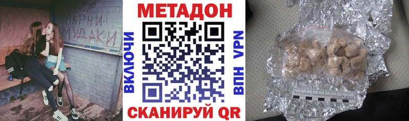 Метадон белоснежный  Купить закладки  Кувшиново 